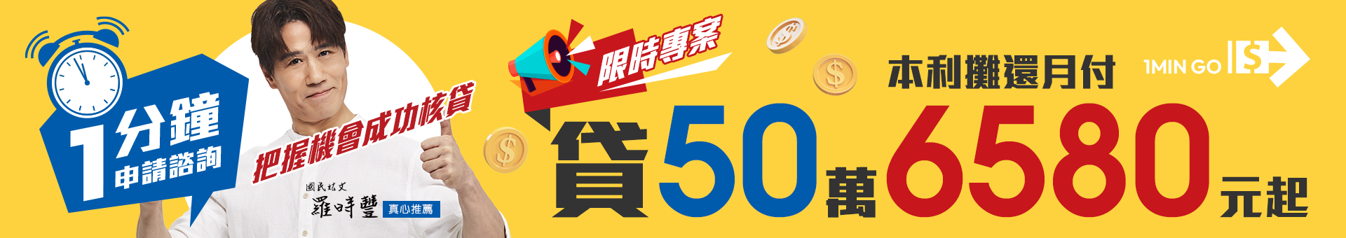 信用貸款