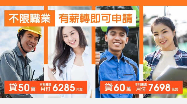 信用貸款