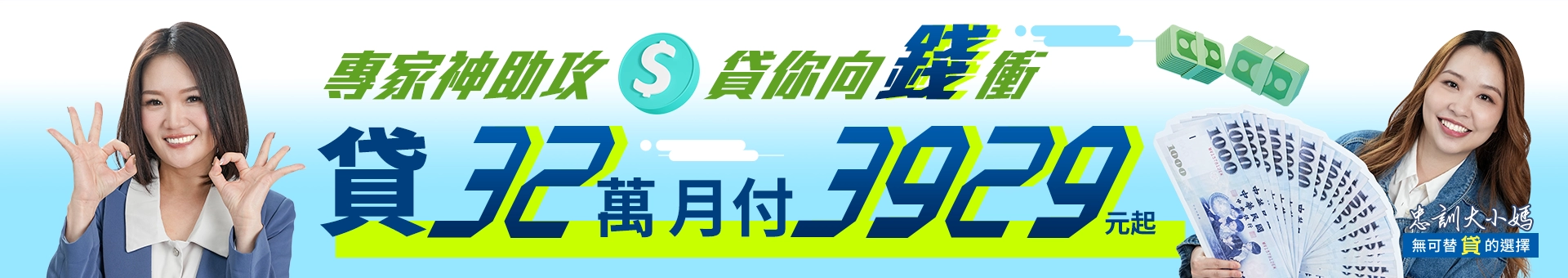 信用貸款
