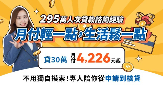 信用貸款